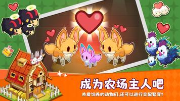 迷你农场: 重制版 截图 2