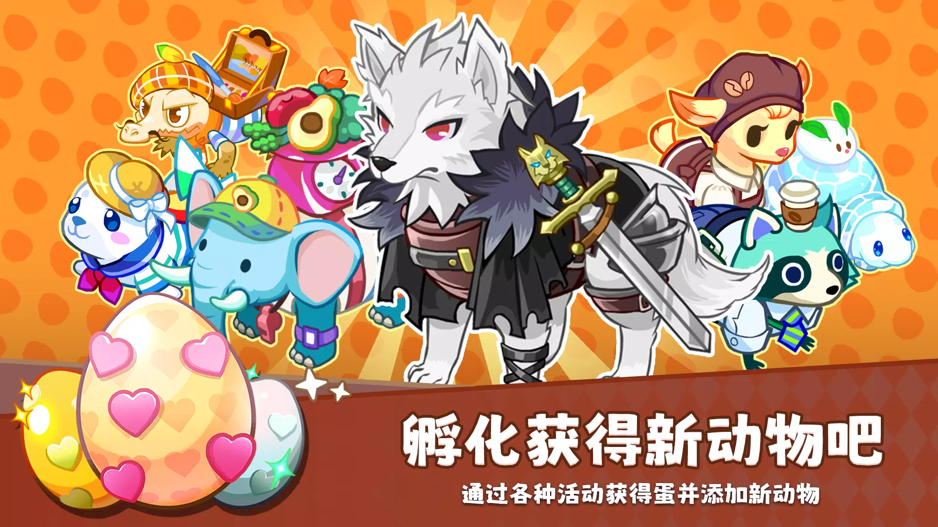 迷你农场: 重制版