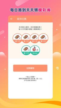 9173揪一起上 截图 10