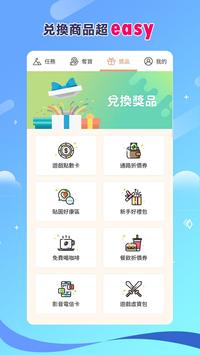 9173揪一起上 截图 11