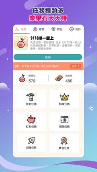 9173揪一起上 截图 1