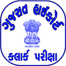 High Court Clerk Exam 2018 APK