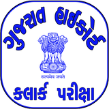 High Court Clerk Exam 2018 Zeichen