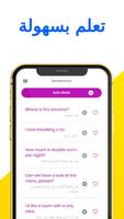 Listen and Learn English from Arabic capture d'écran 1