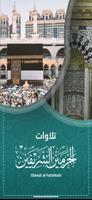تلاوات الحرمين постер