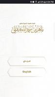 تلاوات ماهر المعيقلي screenshot 1