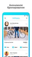meHappy постер