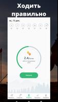 XWalk: Скандинавской Ходьбы постер