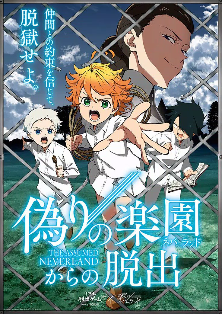 Yakusoku No Neverland Wallpaper Apk For Android Download