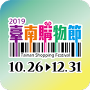 臺南購物節 APK