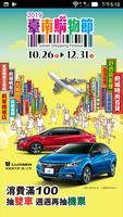 臺南購物節 poster