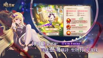 魔卡英靈 screenshot 1