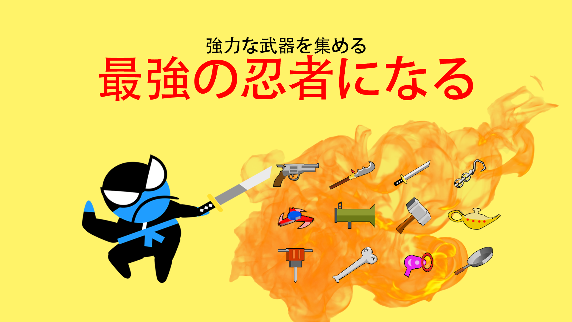 無料で ジャンプ忍者バトル 友達と2人のプレイヤー Apkアプリの最新版 Apk4 1 1をダウンロードー Android用 ジャンプ忍者バトル 友達と2人のプレイヤー Apk の最新バージョンをダウンロード Apkfab Com Jp 無料で ジャンプ忍者バトル 友達と2人のプレイヤー Apkアプリの最新版 Apk4 1 1をダウンロードー Android用 ジャンプ忍者バトル 友達と2人のプレイヤー Apk の最新バージョンをダウンロード Apkfab Com Jp