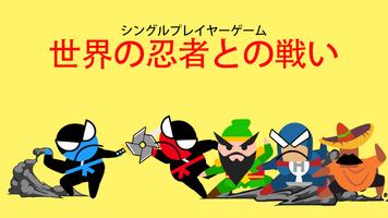 ジャンプ忍者バトル - 友達と2人のプレイヤー スクリーンショット 1