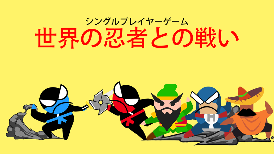 無料で ジャンプ忍者バトル 友達と2人のプレイヤー アプリの最新版 Apk3 97をダウンロードー Android用 ジャンプ忍者バトル 友達と2人のプレイヤー Apk の最新バージョンをダウンロード Apkfab Com Jp