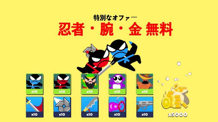 無料で ジャンプ忍者バトル 友達と2人のプレイヤー アプリの最新版 Apk3 97をダウンロードー Android用 ジャンプ忍者バトル 友達と2人のプレイヤー Apk の最新バージョンをダウンロード Apkfab Com Jp
