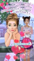 Школьная Любовь Игры постер