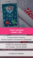 Школьная Любовь Игры скриншот 2