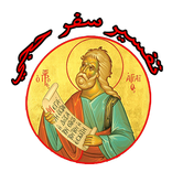 تفسير سفر حجي