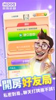哈狗台灣3缺1 スクリーンショット 1