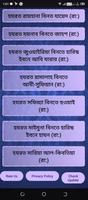 উম্মুল মুমিনীনের জীবনী скриншот 1