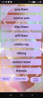 আল-কোরআন ও জ্ঞান скриншот 1