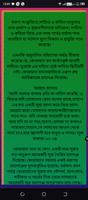 আল-কোরআন ও জ্ঞান скриншот 2