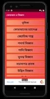 আল- কোরআন ও বিজ্ঞান – Quran an screenshot 3