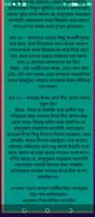 কবর জিয়ারতের বর্ণনাসমূহ скриншот 3