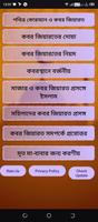 কবর জিয়ারতের বর্ণনাসমূহ скриншот 1
