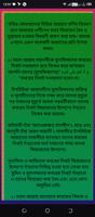 কবর জিয়ারতের বর্ণনাসমূহ скриншот 2