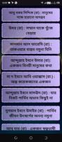 সাহাবীদের স্মরণীয় ঘটনাবলী скриншот 3
