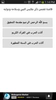 برنامه‌نما قاعدة تتضمن ذكر النبي وسلاحه-أحمد بن تيمية الحراني عکس از صفحه