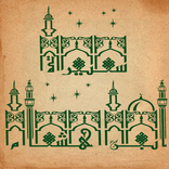 سيرة ابن هشام -  أبو محمد عبد الملك بن هشام البصري