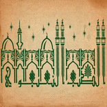 الطب النبوي - ابن قيم الجوزية