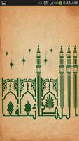 اللطائف - ابن الجوزي Affiche