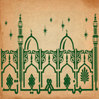 ikon المنهيات - الترمذي
