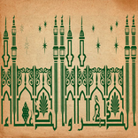 الذكر والدعاء - عبد الرزاق بن عبد المحسن البدر