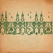 دروس رمضان - محمد إبراهيم الحمد
