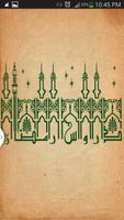 دروس رمضان - محمد إبراهيم الحمد Affiche