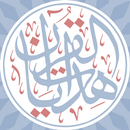 هدايات القرآن APK