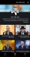 הידברות VOD स्क्रीनशॉट 1