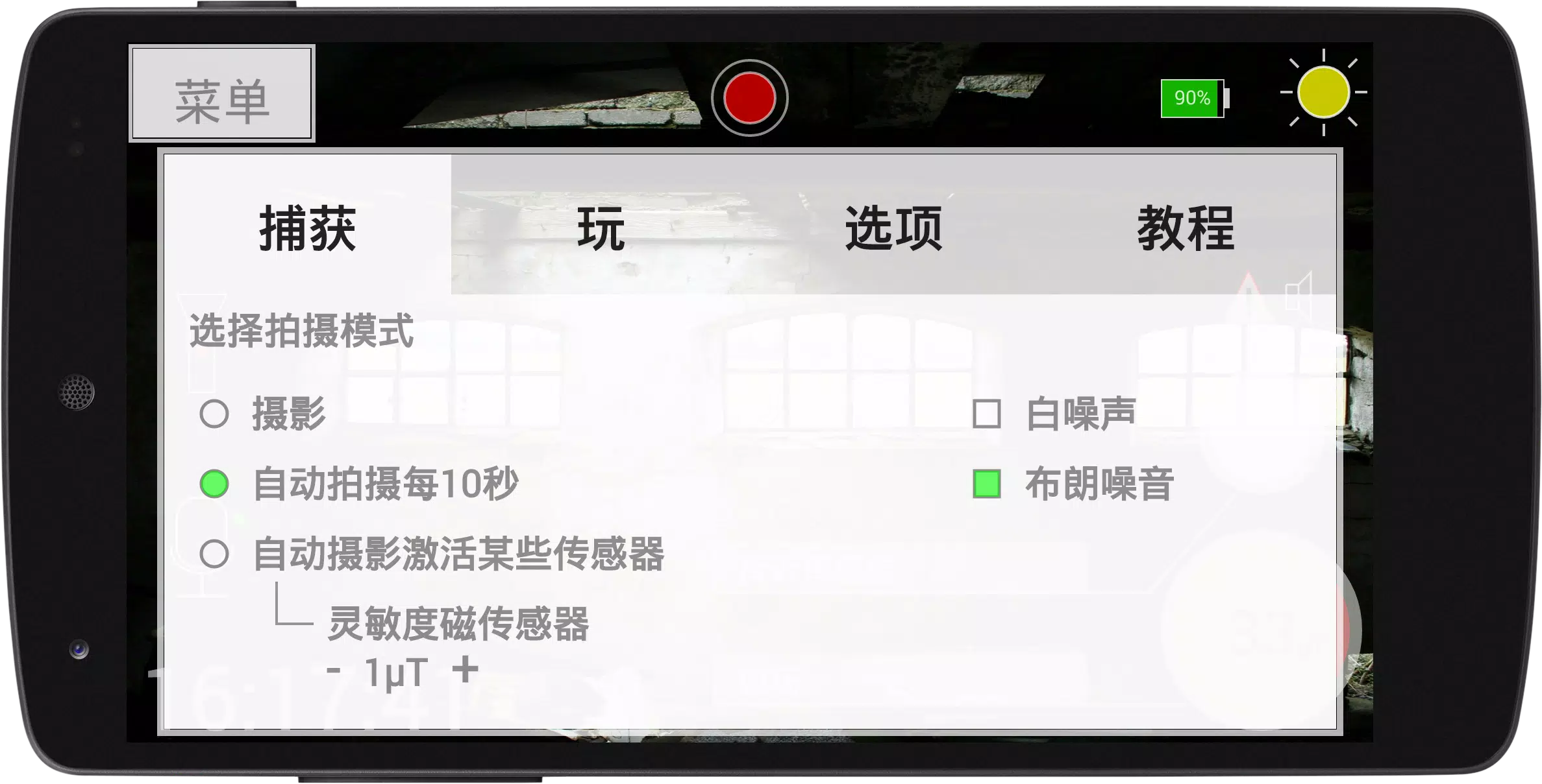 下载鬼工作室的安卓版本