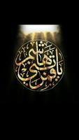 خلفيات عاشوراء скриншот 1
