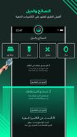 مكتشف الكاميرا الخفية تصوير الشاشة 2