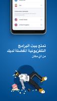 HMA VPN تصوير الشاشة 2