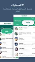 App Hider:  المساحة المخفية تصوير الشاشة 3