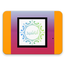 Anasheed Collection from 22 Nasheed Groups-APK