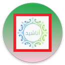 Islamic Anasheed Collection APK