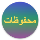 Mahfudzat Kata Mutiara Bahasa Arab APK